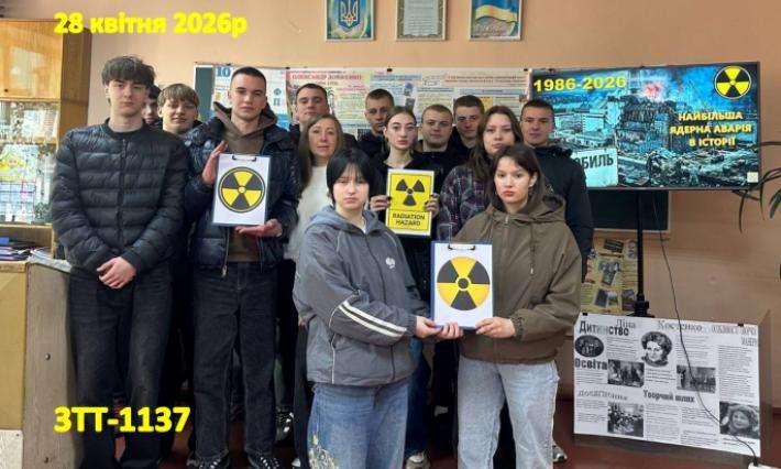 «ЧОРНОБИЛЬ –НАЙБІЛЬША ЯДЕРНА АВАРІЯ В ІСТОРІЇ»