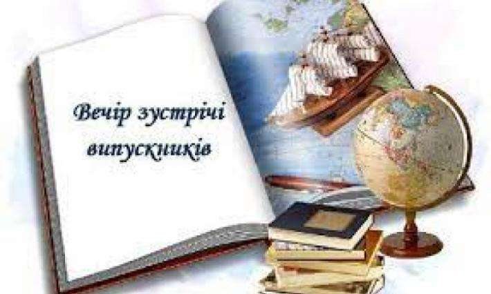 День автомобіліста і дорожника - зустріч з випускниками коледжу всіх спеціальностей.