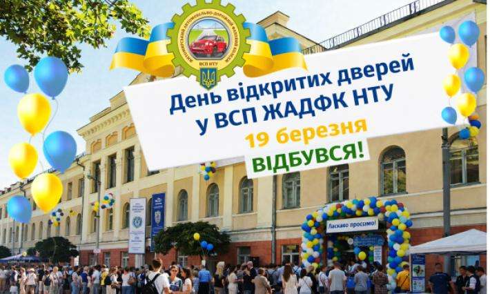 ДЕНЬ ВІДКРИТИХ ДВЕРЕЙ, ЯКИЙ ЗАЛИШАЄ ВРАЖЕННЯ ✨