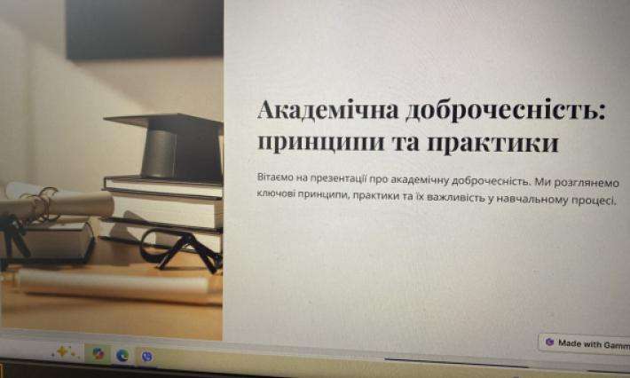 Диспут на тему: «Чи дотримуюсь я принципів академічної доброчесності під час навчання в коледжі?»