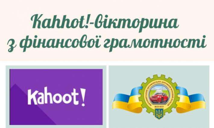 ФІНАНСОВА ГРАМОТНІСТЬ МОЛОДІ