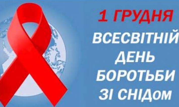 Флешмоб до Дня боротьби зі СНІДом