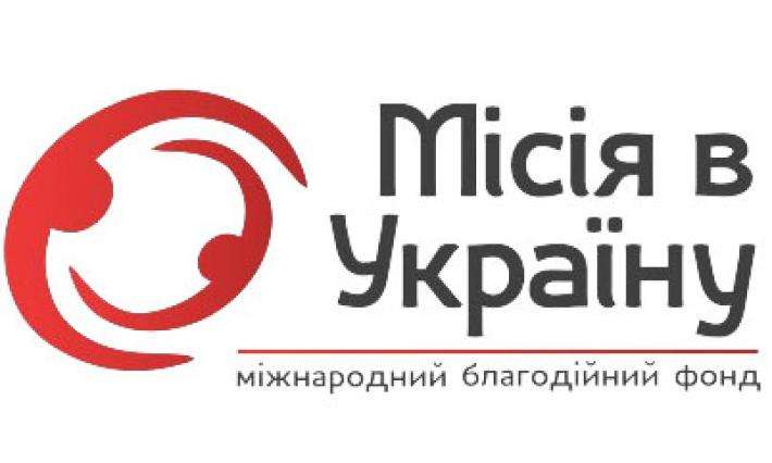 "Місія в Україну" на сторожі безпечного майбутнього підлітків