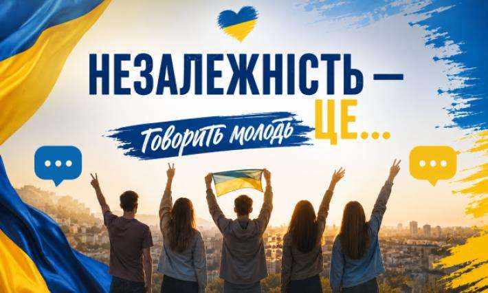 «Молодий голос незалежної України: у ВСП «ЖАДФК НТУ»