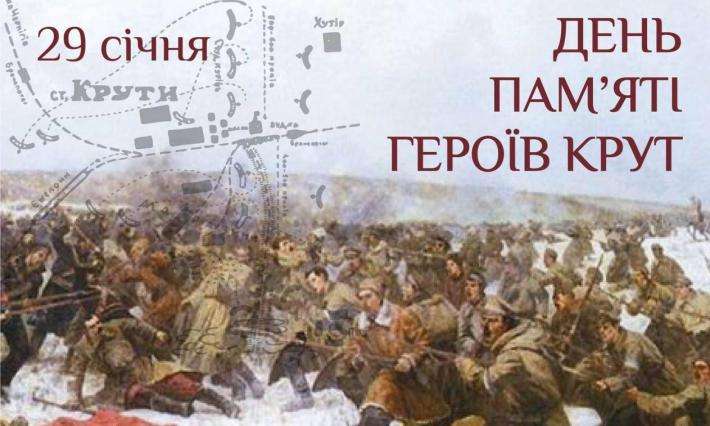 Студенти групи 1Р-1157  долучилися до заходу  До Дня вшанування пам’яті Героїв бою під Крутами