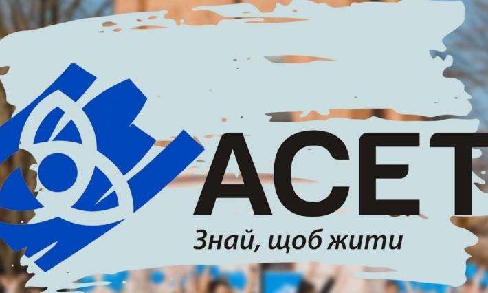 Виховний захід від всеукраїнської організації АСЕТ
