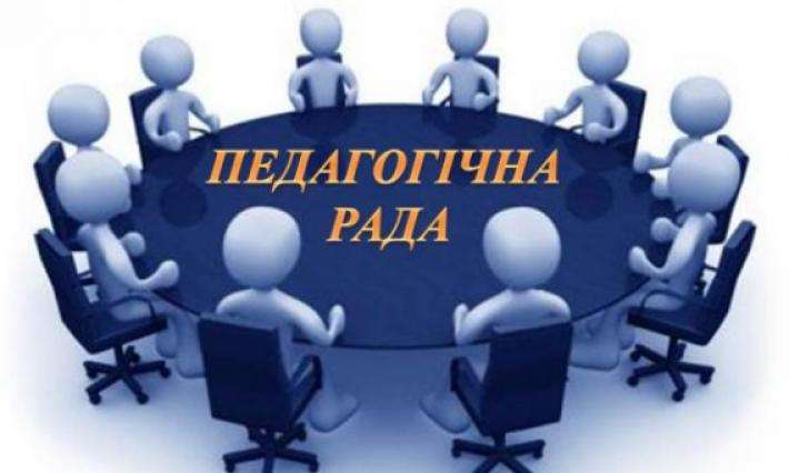 Засідання педагогічної ради ВСП ЖАДФК НТУ 30.04.2026 рік