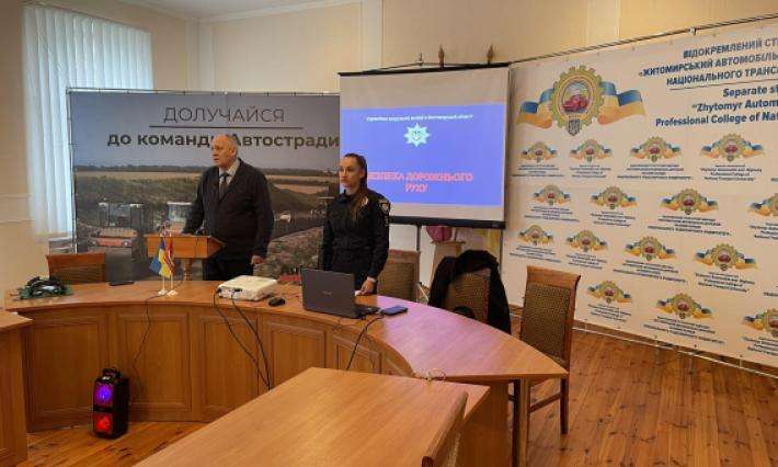 зустріч з працівниками Патрульної поліції Головного управління Національної поліції в Житомирській області