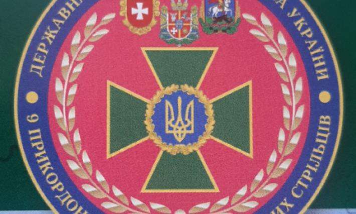 ЗУСТРІЧ З ПРЕДСТАВНИКАМИ ЖИТОМИРСЬКОГО 9-ГО ПРИКОРДОННОГО ЗАГОНУ ІМЕНІ СІЧОВИХ СТРІЛЬЦІВ